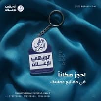 مشروع دعاية وإعلان #21 - صورة 1