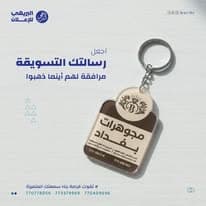 مشروع دعاية وإعلان #23 - صورة 1