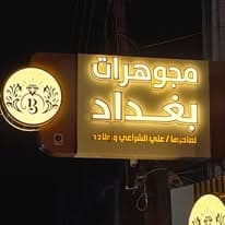 مشروع دعاية وإعلان #28 - صورة 1