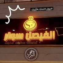 مشروع دعاية وإعلان #51 - صورة 1