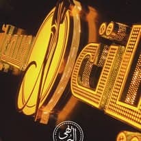 مشروع دعاية وإعلان #52 - صورة 1