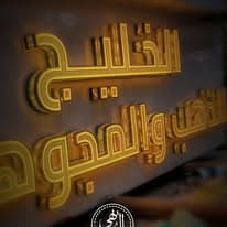 مشروع دعاية وإعلان #54 - صورة 1