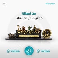 مشروع دعاية وإعلان #65 - صورة 1