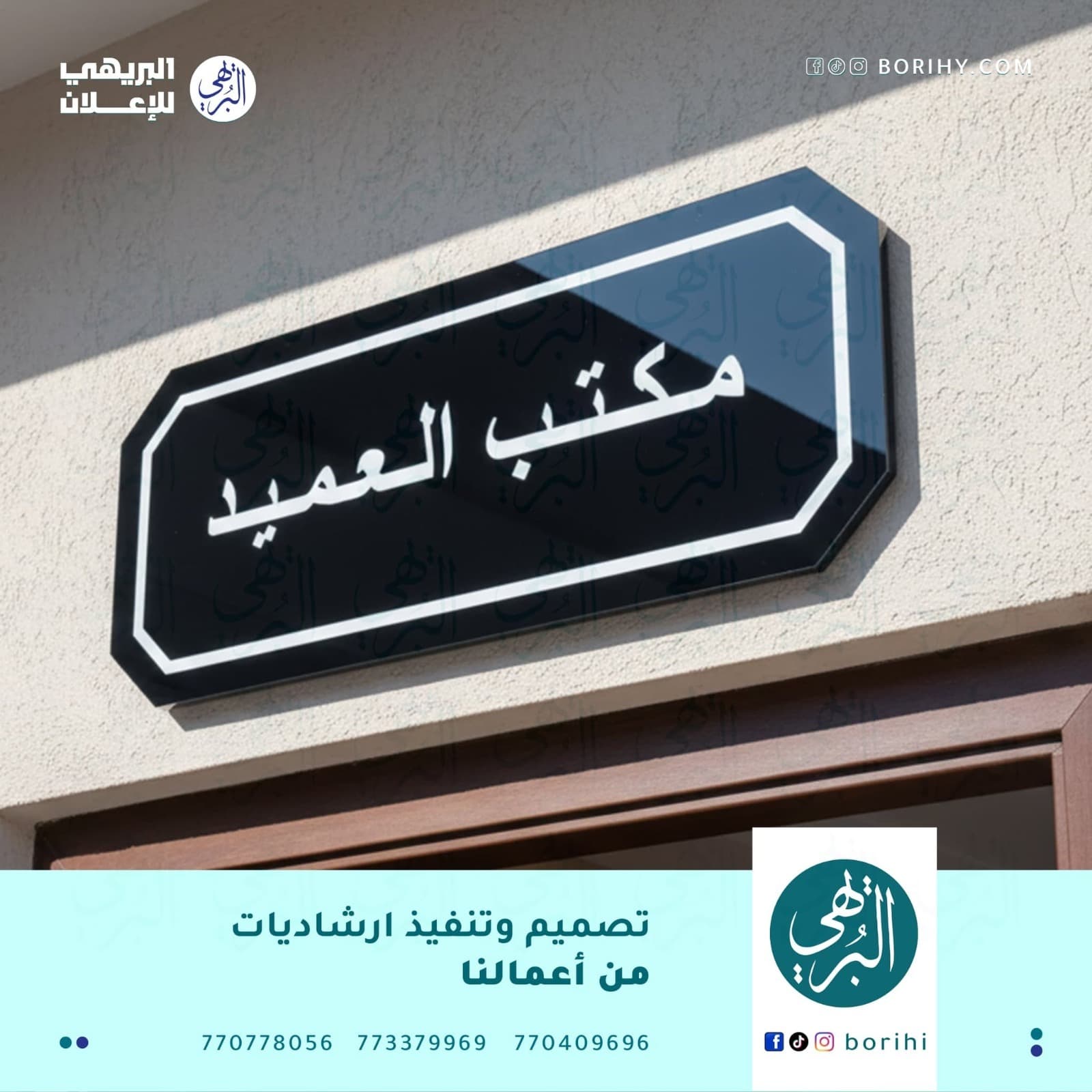 إرشاديات
