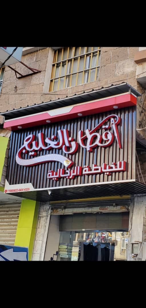 تكسية واجهات (كلادينج) - صورة 4