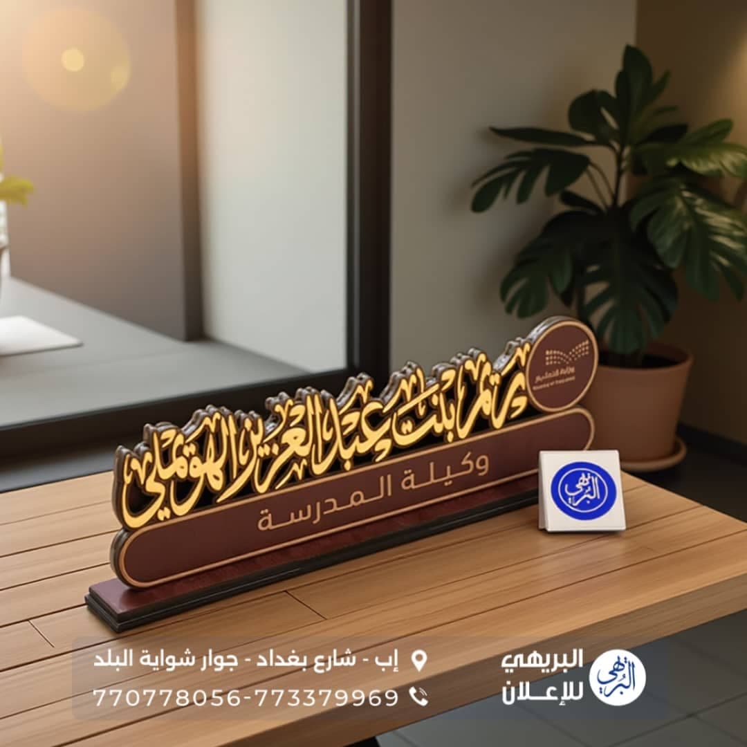مكتبية اكرلك مع الشعار - صورة 2