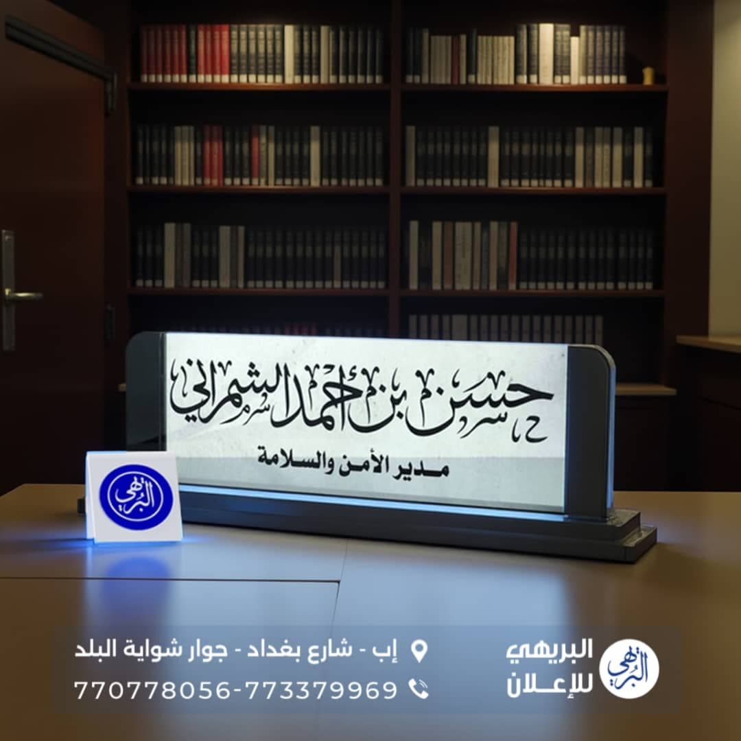 مكتبية اكرلك مع الشعار - صورة 4