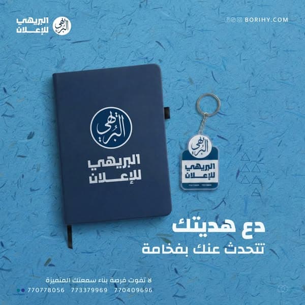 نوتات ومذكرات لعلامتك التجارية 🌟